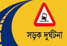 সিলেটে সড়ক দুর্ঘটনায় দুইজন নিহত