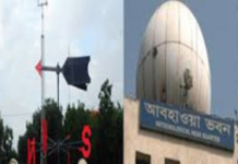 উত্তরাঞ্চলের দু’এক জায়গায় হালকা বৃষ্টি হতে পারে