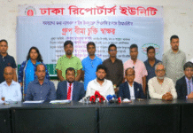 ডিআরইউ-ন্যাশনাল লাইফ গ্রুপ বীমা চুক্তি স্বাক্ষর অনুষ্ঠানে তথ্য উপদেষ্টা ন্যাশনাল লাইফ গ্রুপ বীমা চুক্তি