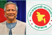 নিউইয়র্কে ড. ইউনূসকে হয়রানির ঘটনায় বাংলাদেশের তীব্র নিন্দা, আইনি ব্যবস্থা নেওয়ার দাবি ড. মুহাম্মদ ইউনূস